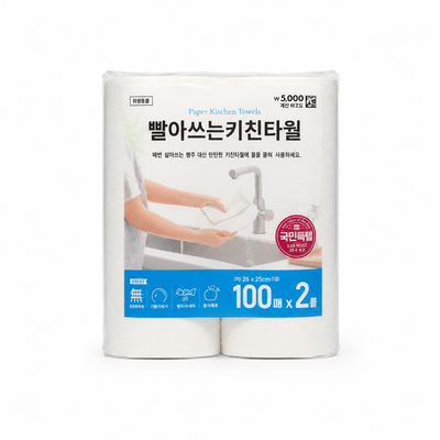Paper Kitchen Towels 2 Roll Pack | 100 Sheets per Roll | 26 x 25cm | Strong & Absorbent Disposable Cleaning Towels