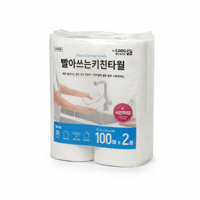 Paper Kitchen Towels 2 Roll Pack | 100 Sheets per Roll | 26 x 25cm | Strong & Absorbent Disposable Cleaning Towels
